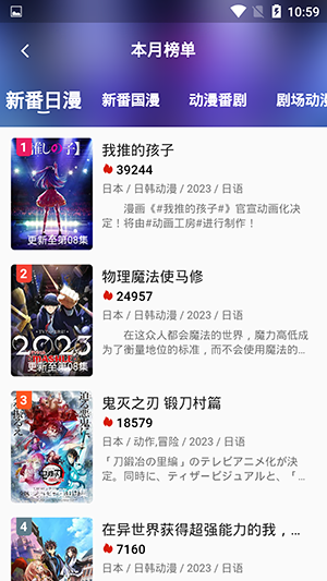 Silisili - 纯净高清动漫追番神器 Hero图