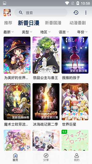Silisili - 纯净高清动漫追番神器 Hero图
